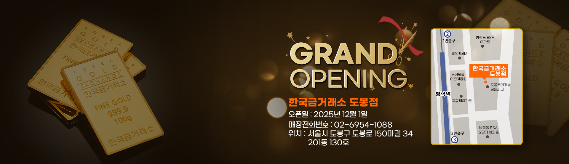 금거래소배너pc-도봉점.jpg